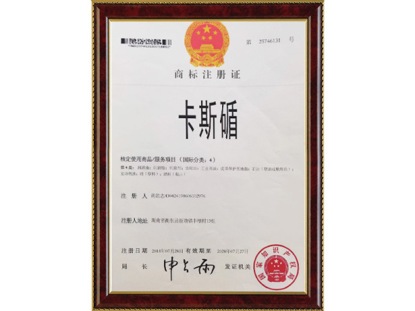 榮譽(yù)資質(zhì)