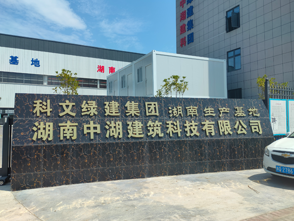 公司
