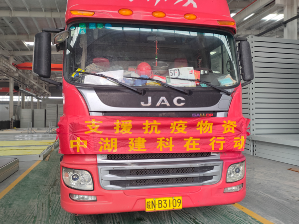 支援武汉
