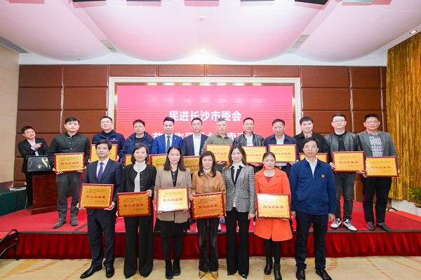 长沙民进企业家联谊会换届大会暨爱心义卖活动成功举办11