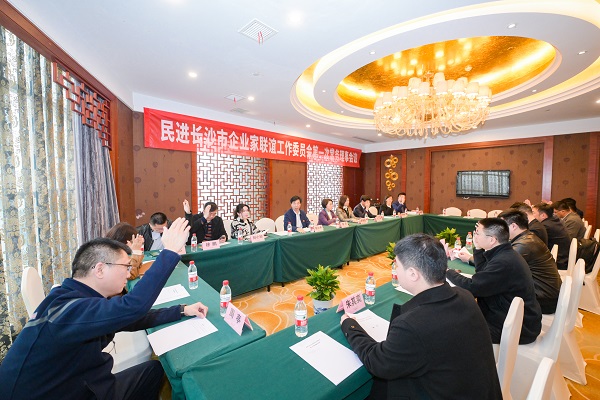 长沙民进企业家联谊会换届大会暨爱心义卖活动成功举办6