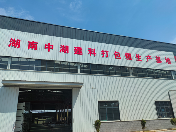 工厂
