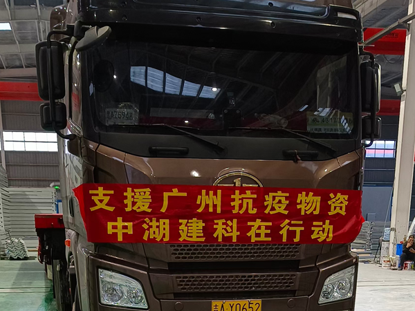 驰援广州