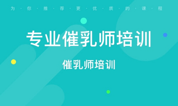 催乳师月薪有多高？看完我都想转行了……