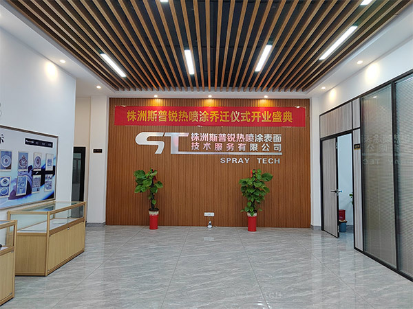 公司前台