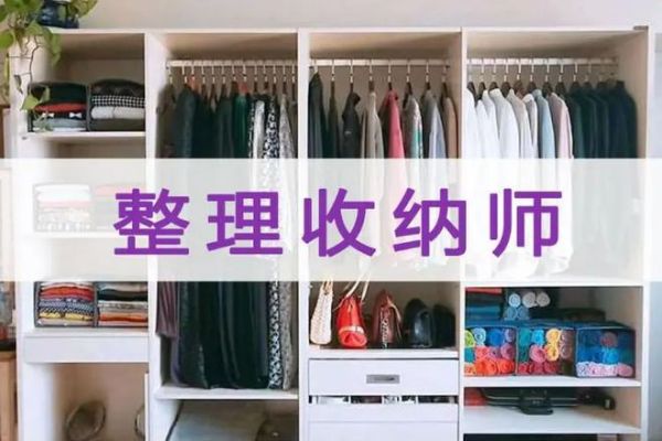 如何成为月入过万的整理收纳师？