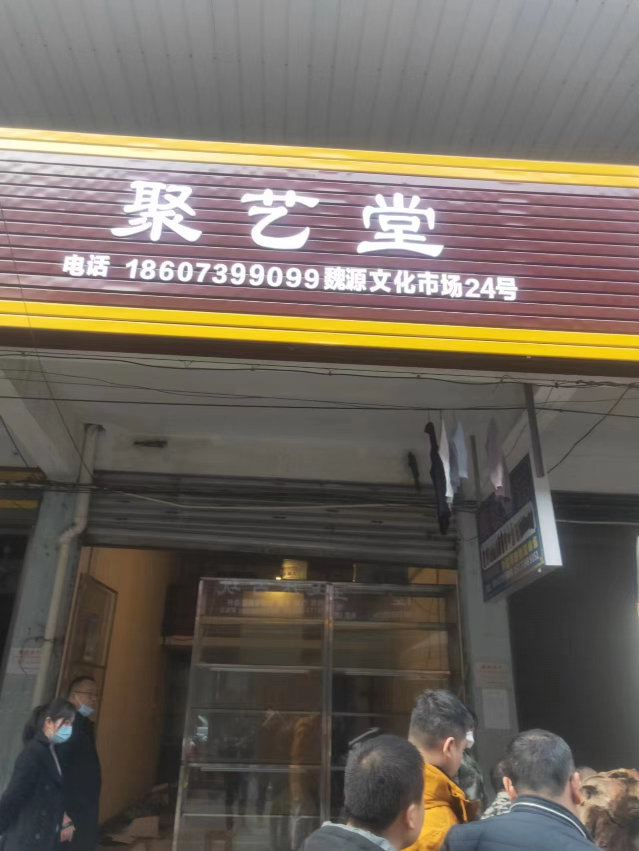 宝庆中路林业工业公司3号、5号门面（带阁楼厕所）