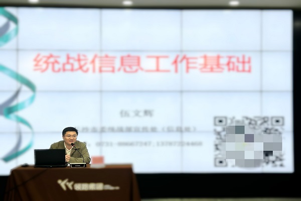 民进长沙市委会举办特邀信息员培训班8