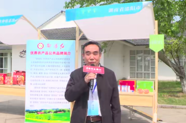 实施品牌强农战略 推动邵阳红全国落地