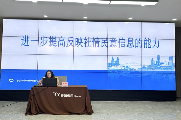 民进长沙市委会举办特邀信息员培训班7