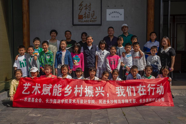 艺术赋能乡村振兴，民进长沙师范学院支部在行动5
