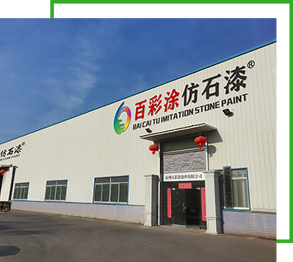 百彩涂仿石漆工艺流程