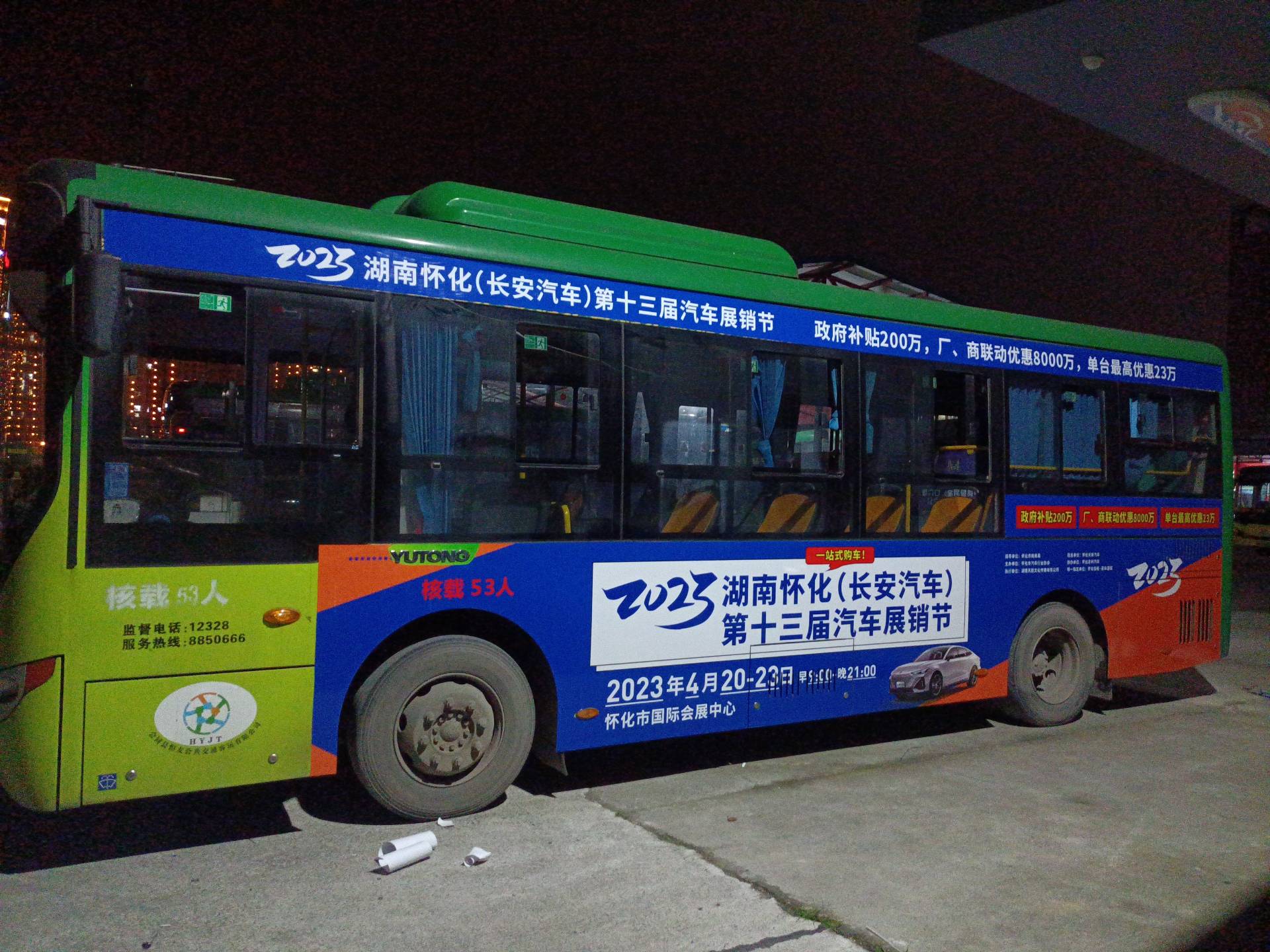 微信圖片_20230327103115