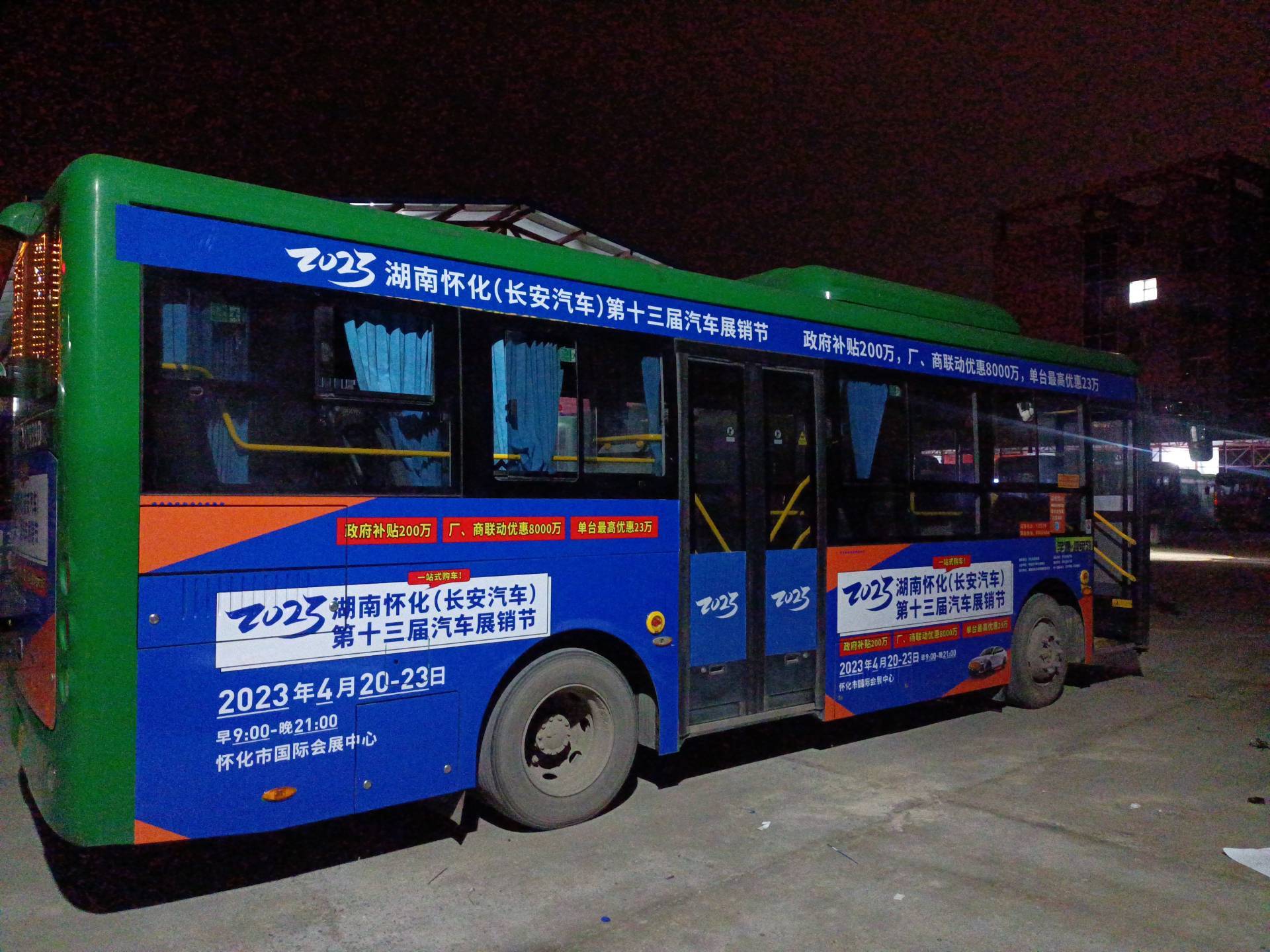 微信圖片_20230327103140