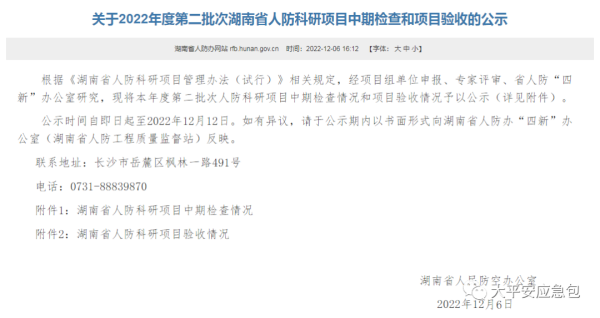 环康科技人防工程科研项目顺利通过省人防办验收
