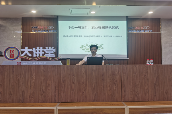综合总支“智汇潇湘”主题沙龙（第九期）活动成功举行1