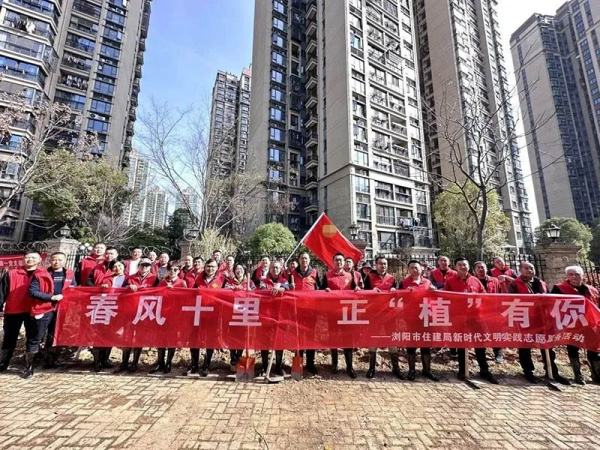 “春风十里、正‘植’有你”义务植树活动