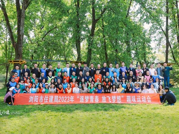 2023“逐梦青春，放飞梦想”趣味运动会