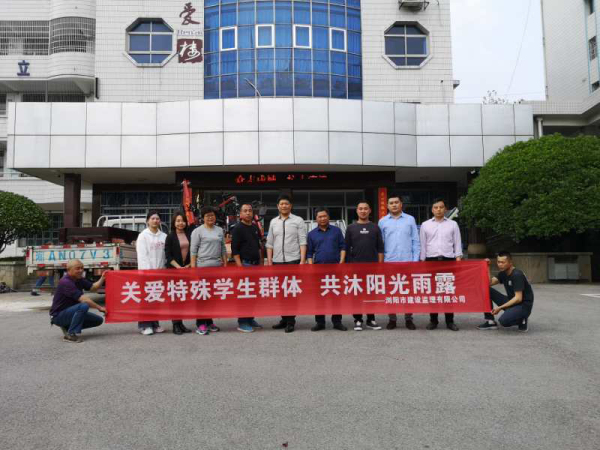 为特殊学校捐赠健身器材