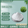 EGC98%綠茶提取物