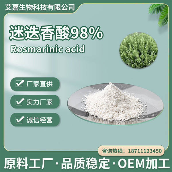 绿原酸98%