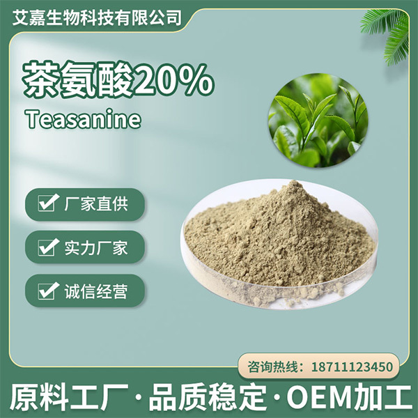 EGCG98%绿茶提取物