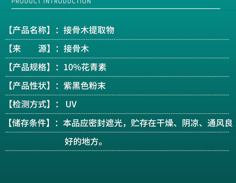 接骨木提取物详情精华版_05