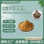 布渣叶提取物