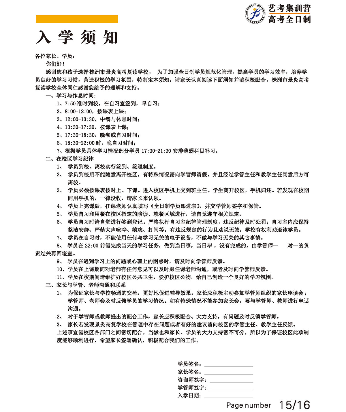 艺考画册-15