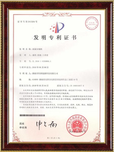 发明专利证书-ZL201610399806.1