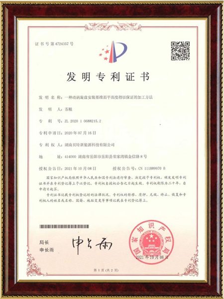发明专利证书-ZL202010688215.2