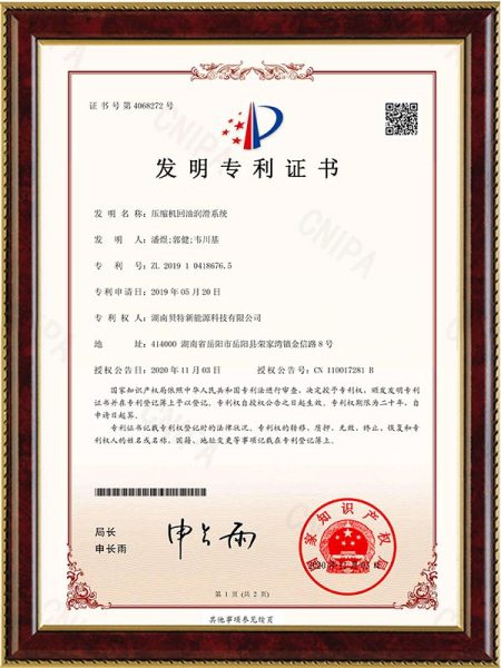 发明专利证书-ZL201910418676.5