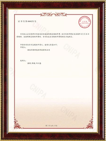 发明专利证书-ZL201910418676.5
