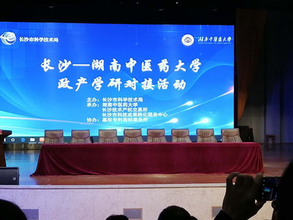 热烈庆祝邵阳市金台酒厂和湖南中医药大学联合研发新品