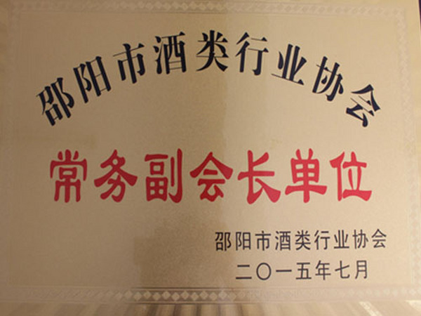 常务副会长