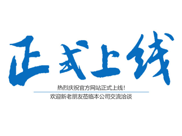 湖南金珠米業(yè)有限公司官方網(wǎng)站正式上線！