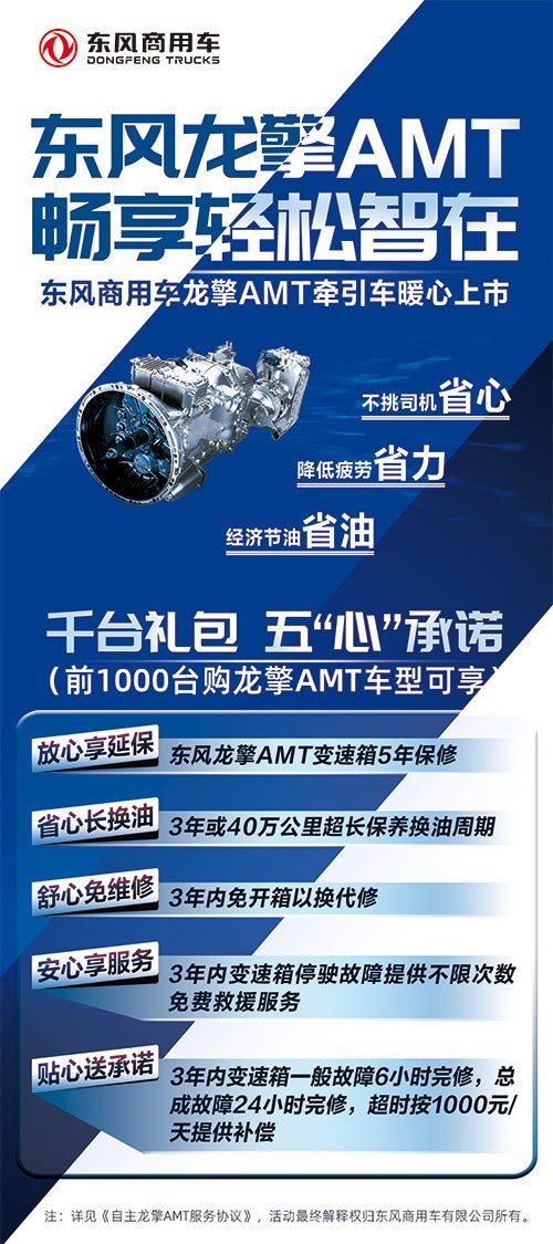 AMT展架1