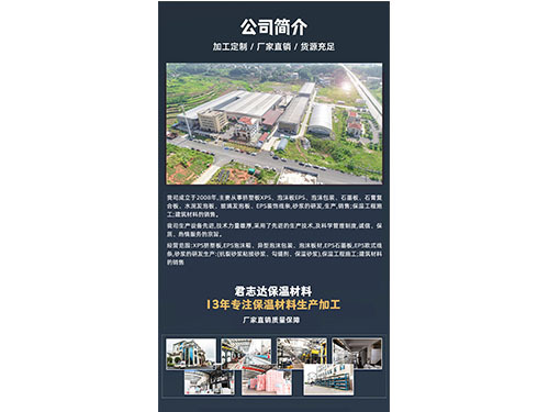 湖南君志达保温材料有限公司,湖南保温材料,泡沫包装,EPS泡沫包装,铸造翻砂泡沫
