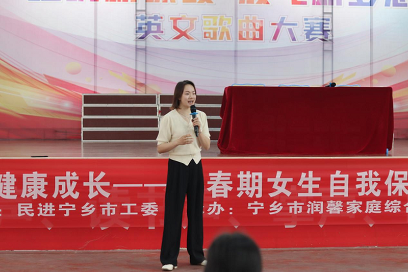 民进宁乡市工委举办“拥抱花季  健康成长——青春期女生自我保护教育”专题讲座