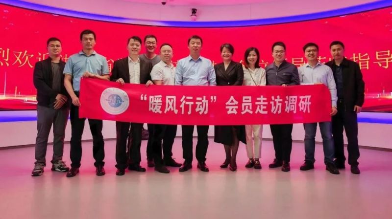 第十期【暖风行动】湖南省数字经济促进会走访会员调研活动