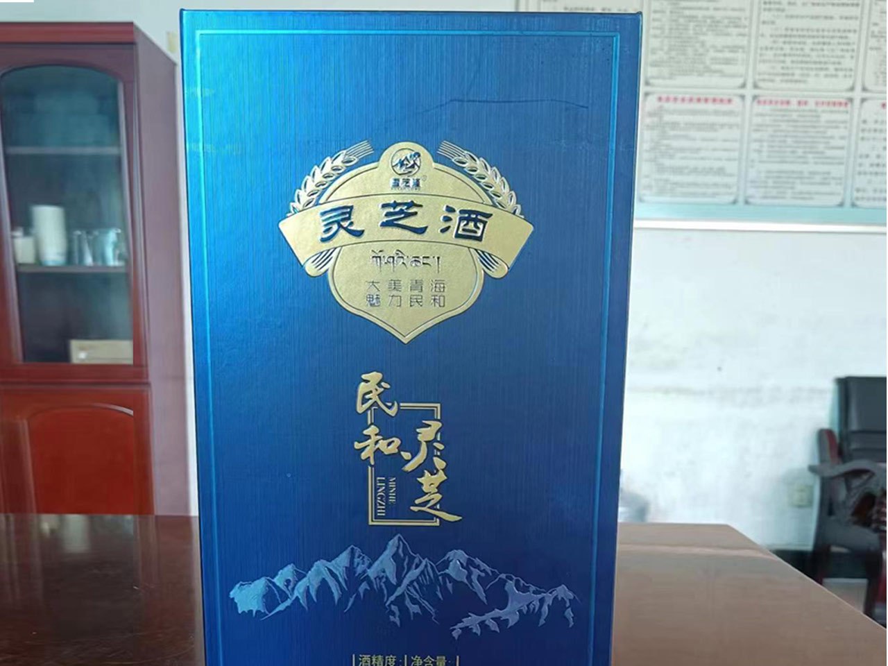 寿益酒