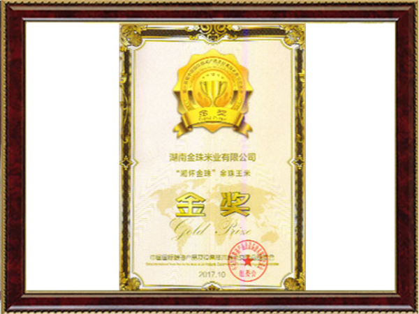 金獎