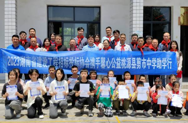 公司赴桃源县剪市镇中学参加公益助学活动