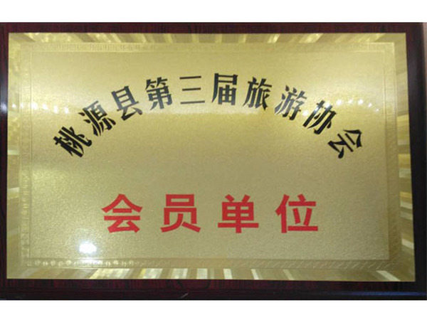 会员单位