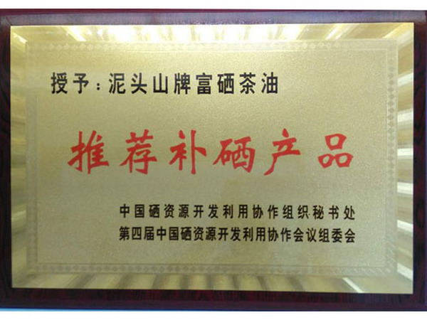 补硒产品
