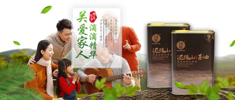 桃源县茶籽油,桃源县油茶种植基地,常德泥头山茶油,“泥头山”牌茶籽油