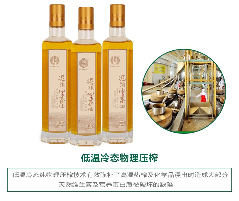 桃源县茶籽油,桃源县油茶种植基地,常德泥头山茶油,“泥头山”牌茶籽油