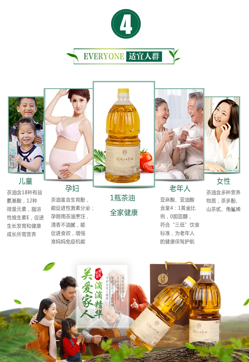 桃源县茶籽油,桃源县油茶种植基地,常德泥头山茶油,“泥头山”牌茶籽油