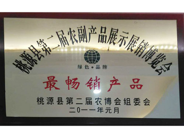 最畅销产品
