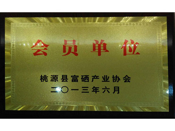 会员单位2012